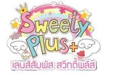 SWEETY_PLUS.jpg